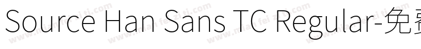 Source Han Sans TC Regular字体转换